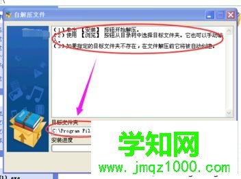 電腦中如何生成自解壓文件？和壓縮文件有什么不同6