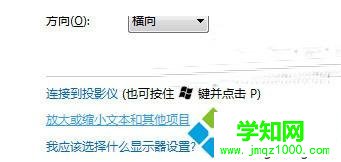 找到“放大或縮小文本和其他項目”