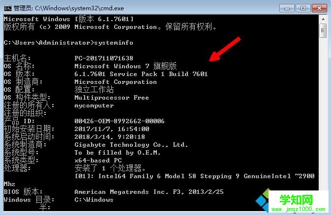怎么看電腦裝的什么系統|怎么查看安裝的系統是什么版本