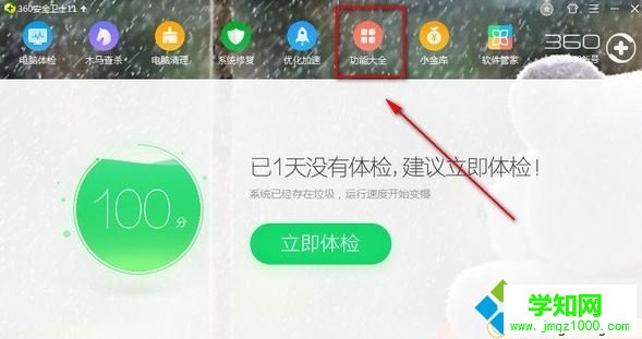 電腦中無法開啟360游戲保險箱如何解決 電腦中無法開啟360游戲保險箱如何解決