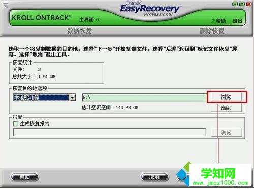 不小心將u盤文件刪除怎么找回來? 不小心將u盤文件刪除怎么找回來?