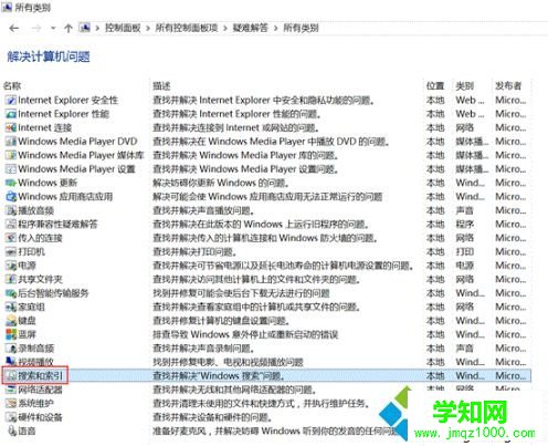 win10系統打開我的電腦或者硬盤分區很慢怎么解決