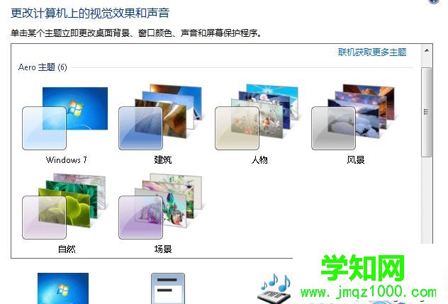 更換桌面 更換桌面