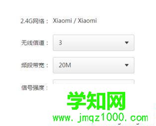 小米路由器頻段帶寬設置步驟4