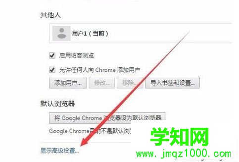 電腦使用谷歌Chrome瀏覽器部分網頁圖片無法顯示如何解決5