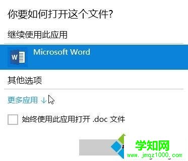 win10系統(tǒng)下如何使用記事本打開文件