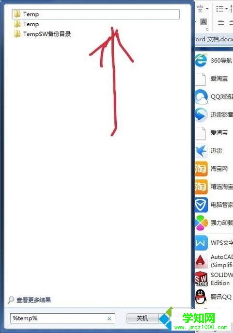 win10系統下CAD崩潰提示找到備份文件怎么辦