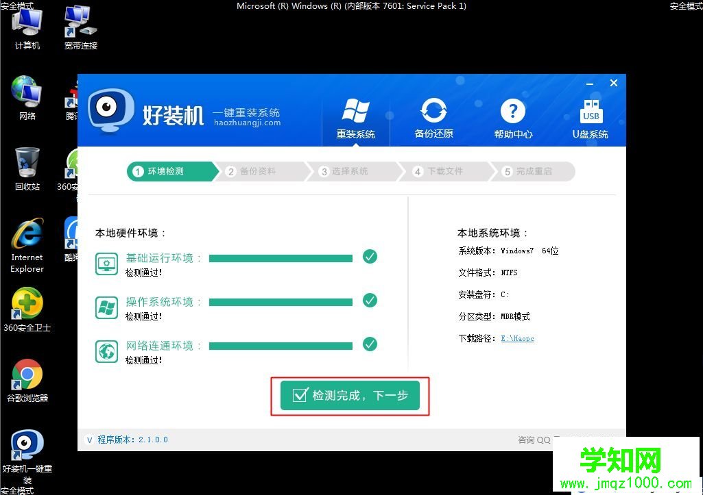 電腦f8怎么重裝系統 筆記本重裝系統f8方法