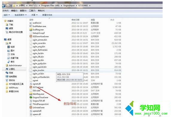 刪除sgtool.exe文件 刪除sgtool.exe文件