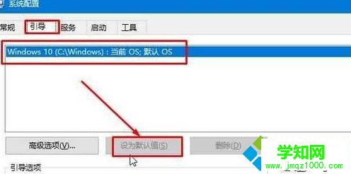 升級Win10后每次開機都要選擇Windwos 10才能進系統怎么辦