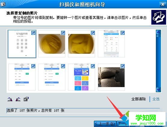 iphone手機照片導入win10電腦的方法 iphone手機照片導入win10電腦的方法