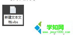 win7如何把txt改成vbs|win7把txt改成vbs的設置方法