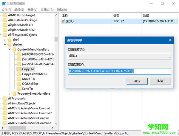 Win10為右鍵菜單加入“移動到/復(fù)制到”選項的方法介紹