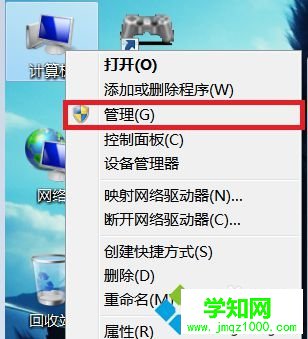 點(diǎn)擊“管理”