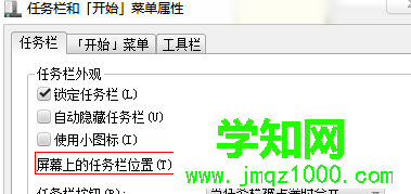 擇任務欄位置 擇任務欄位置