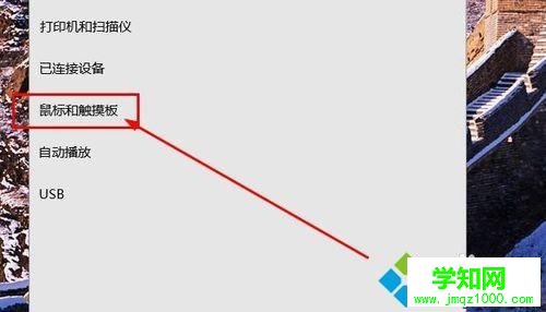 windows10設置鼠標光標形狀的步驟4