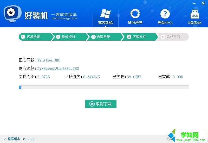 如何自動安裝win7系統|win7自動安裝系統方法