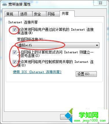 虛擬wifi 虛擬wifi