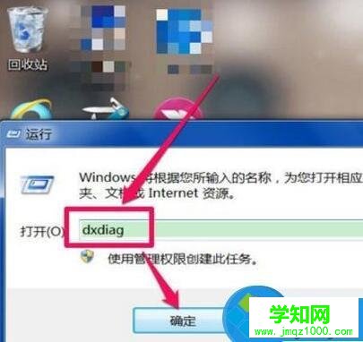 windows10系統電腦查看聲卡型號的方法