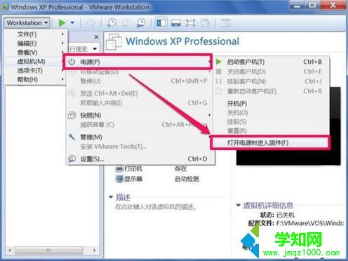 電腦中的虛擬機如何設置從硬盤啟動4 電腦中的虛擬機如何設置從硬盤啟動4