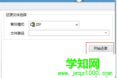 win10系統如何使用驅動精靈？win10使用驅動精靈的方法