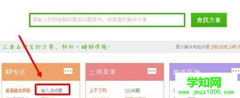 XP下搜狗輸入法不能用的解決方案二步驟2
