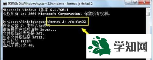 win7系統u盤無法格式化怎么辦 win7系統u盤無法格式化怎么辦