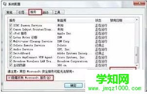 win7系統電腦畫面定格死機的解決方法