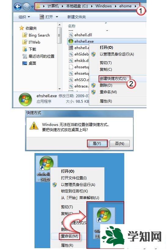 在Windows7無法觀看中文互聯網電視怎么辦