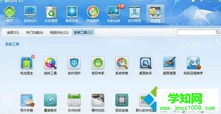 點擊金山衛士的百寶箱功能 點擊金山衛士的百寶箱功能