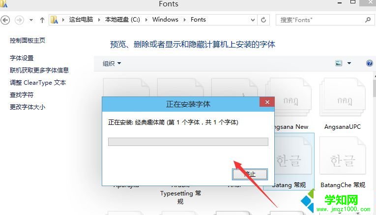 win10怎么導入新字體？win10導入新字體的詳細方法