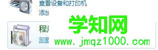 windows7系統(tǒng)打開Photoshop出現(xiàn)pdfl初始化失敗如何解決