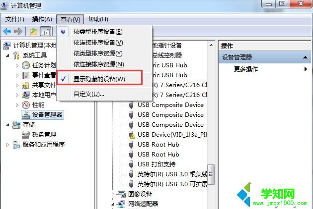 Win7系統(tǒng)訪問(wèn)共享時(shí)提示錯(cuò)誤0x800704cf步驟二 Win7系統(tǒng)訪問(wèn)共享時(shí)提示錯(cuò)誤0x800704cf步驟二