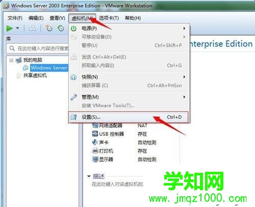 win7系統下VMware Workstation虛擬機不能聯網怎么辦