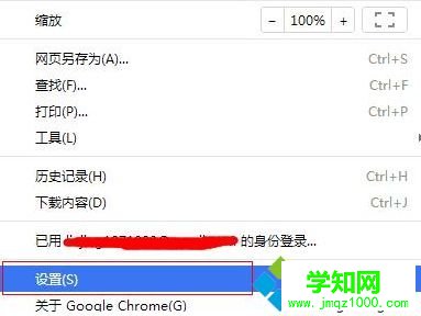 電腦中如何設置谷歌Chrome瀏覽器顯示的字體大小2 電腦中如何設置谷歌Chrome瀏覽器顯示的字體大小2
