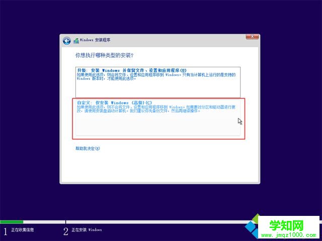 win10網址u盤怎么安裝|win10官方u盤安裝教程
