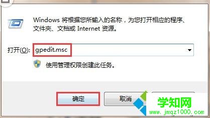 win7打開提示本次操作由于這臺計算機的限制而被取消怎么辦 win7打開提示本次操作由于這臺計算機的限制而被取消怎么辦
