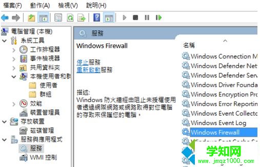 電腦中出現共享打印機連接錯誤問題的解決方法3