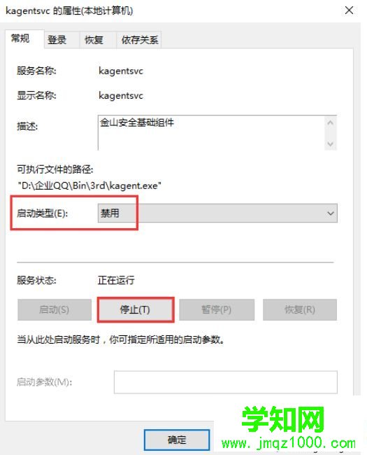電腦怎么刪除kbasesrv？電腦刪除kbasesrv的方法