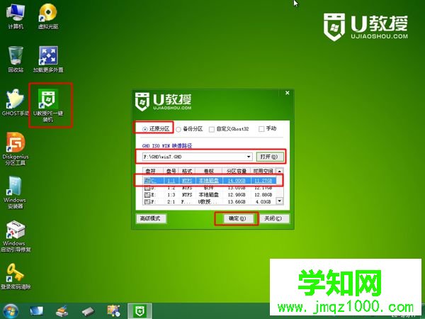 dell筆記本win8換win7步驟7