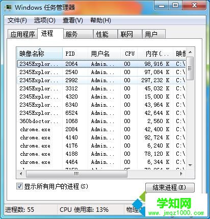 win7怎么定時關(guān)閉程序 win7怎么定時關(guān)閉程序