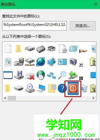 windows10系統桌面如何添加快速關機鍵