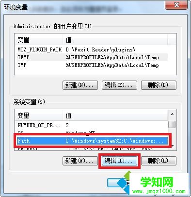 win7輸入ipconfig提示不是內部或外部命令怎么辦