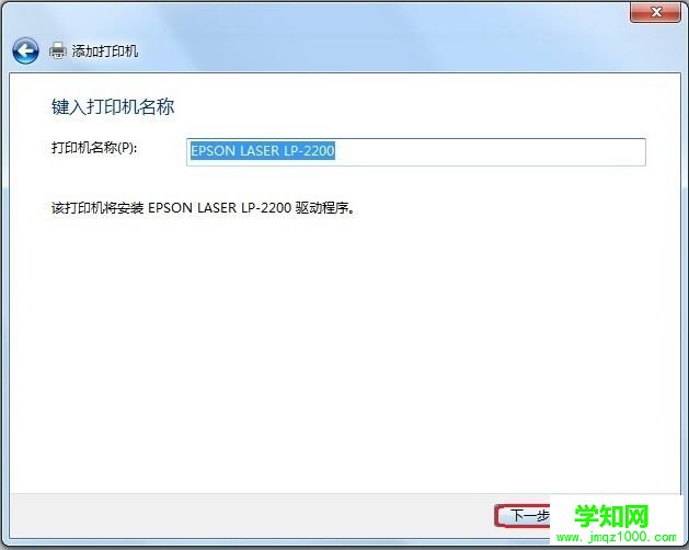 Windows 7系統如何添加打印機
