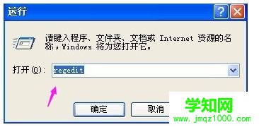winxp系統設置開機自動登錄的方法
