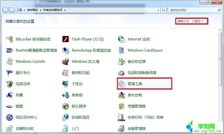 win7電腦如何實現(xiàn)鬧鐘功能 圖2 win7電腦如何實現(xiàn)鬧鐘功能 圖2