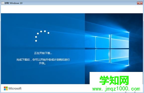 windows7升級windows10步驟4