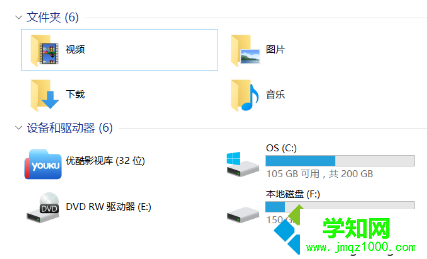 電腦如何刪除資源管理器中的優(yōu)酷影視庫(kù)|電腦通過注冊(cè)表刪除優(yōu)酷影視庫(kù)的方法