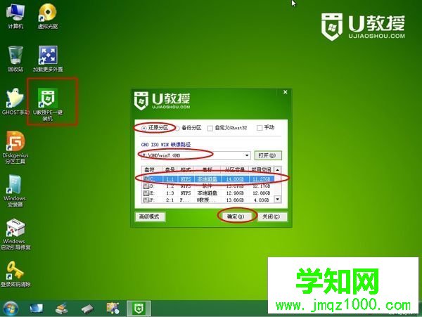 臺式電腦裝系統步驟5