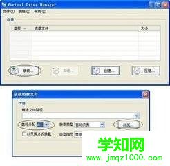 win7虛擬光驅如何使用？虛擬光驅的使用教程